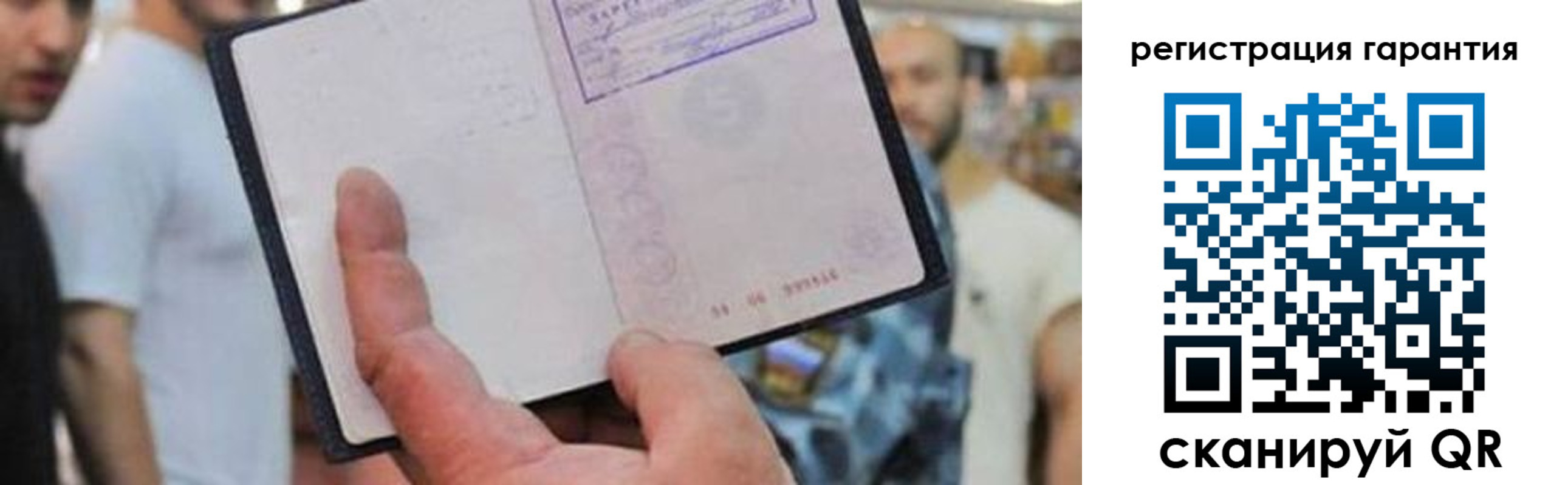 прописка паспорт в Электрогорске