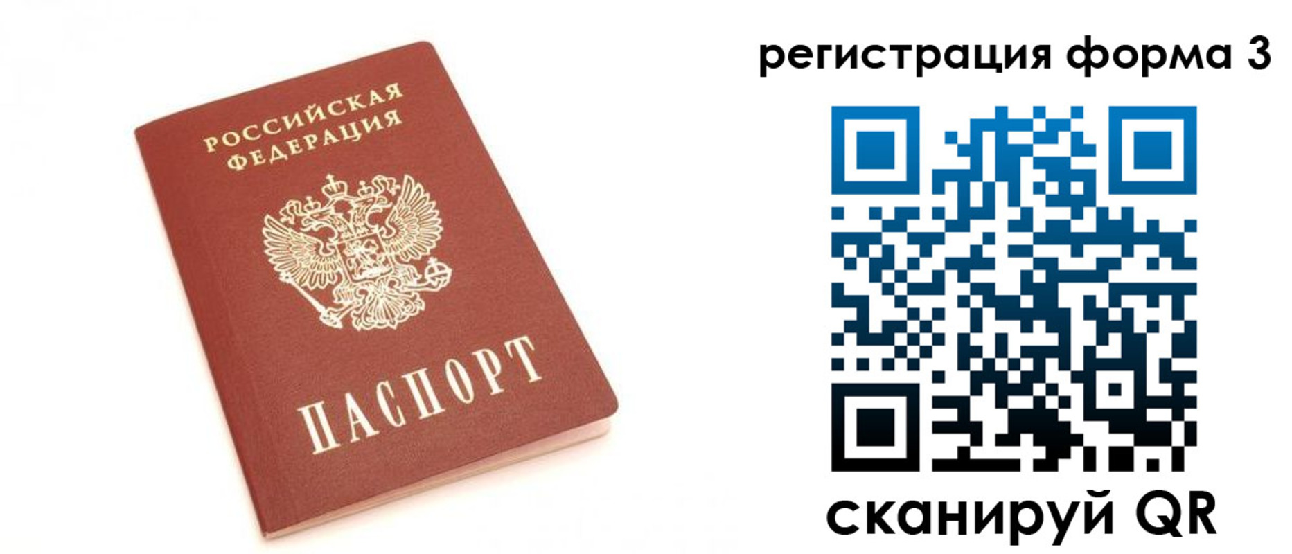 регистрация в Электрогорске