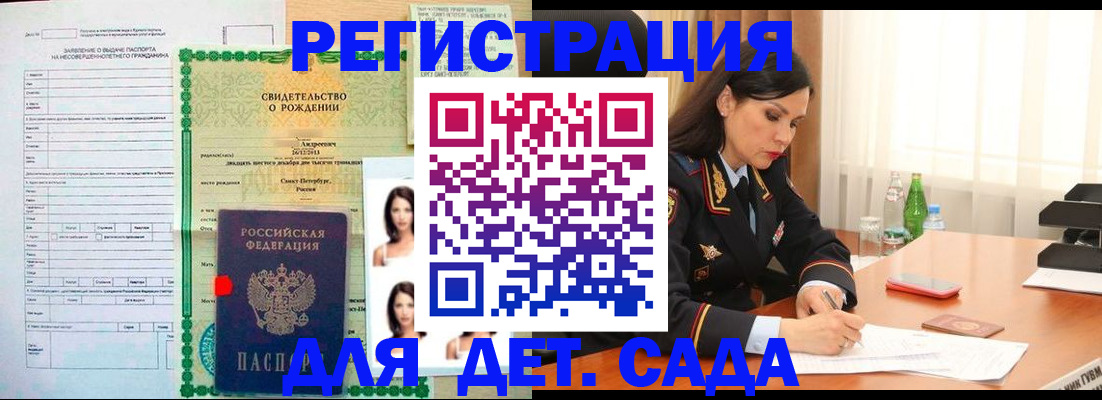 прописка регистрация в Электрогорске